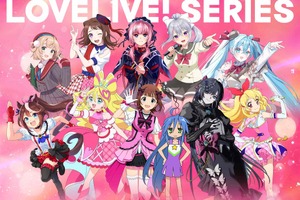 「ラブライブ！」アルバムに「らき☆すた」「キミプリ」Adoなど豪華メンバーが参加！シリーズ楽曲をアレンジして歌唱♪ 画像