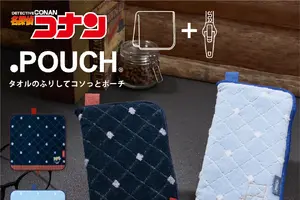 「名探偵コナン」怪盗キッドとコナンのタオルがポーチに変身◎ 便利グッズ登場 画像