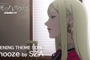 「ガンダム 閃光のハサウェイ キルケーの魔女」OPテーマが決定！世界的アーティスト・SZA「Snooze」♪ スペシャルPVも公開 画像