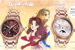 「ガラスの仮面」“梅の谷”の梅が花開く― マヤ、亜弓モデルの腕時計が登場！連載50周年記念の特別限定生産 画像