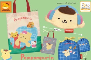 ポムポムプリンのゆる～い姿がキュートすぎ♪ お顔ポーチやトートバッグがカプセルトイで登場 画像