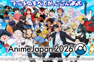 「AnimeJapan 2026」AJステージの全ラインナップ＆出演者が発表！コスプレ、グッズ…施策情報も明らかに 画像