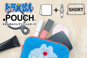 「ドラえもん」がタオルのふりしてコソッとポーチに!? 日常使いしたい新グッズ登場♪ 画像