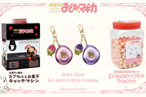 ソウルジェム付きリップ＆チークでもっとオシャレに！「まどマギ」まどか・ほむら・キュゥべえのアイテムがゲーセンに登場 画像