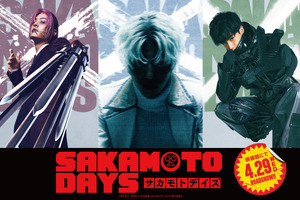 実写版「SAKAMOTO DAYS」X（スラー）一味ついにお披露目！鹿島（演・塩野瑛久）＆勢羽夏生（演・渡邊圭祐）のキャラビジュ公開 画像