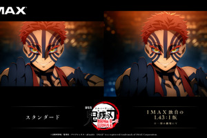 「鬼滅の刃 無限城編 第一章」日本のアニメ映画史上初！IMAX特別上映版が上映決定！IMAX限定入プレも【2月6日～】 画像