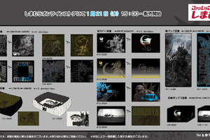 「ゴジラ」グッズが「しまむら」で発売！大迫力でクールなクッションやトートバッグ、ペットベットなど 画像