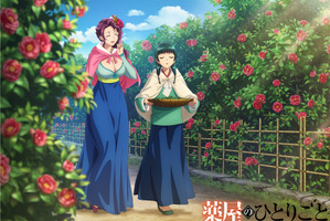 「薬屋のひとりごと」猫猫と梅梅が、椿咲き乱れる小道をお散歩♪「猫猫、壬氏と巡る四季」1月ビジュアル公開 画像