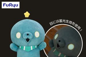 SNSで大バズ「教育番組」タマの超BIGぬいぐるみが登場！こいつ、光るぞ…!? プライズに初登場 画像