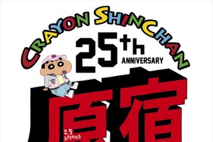 「クレヨンしんちゃん」が原宿・竹下通りをジャック　劇場公開&25周年記念 画像