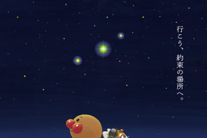 映画「アンパンマン」最新作「パンタンと約束の星」6月26日公開決定＆新キャラ・パンタンのビジュアル初公開 画像