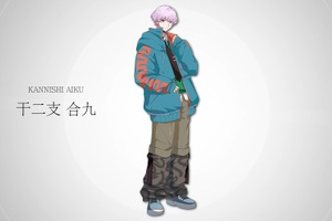 「ヒプマイ」「カリスマ」に次ぐキャラコンテンツ「I.ADORE（アイアドア）」3人目は干二支合九（CV.宇田川かいと）！「アイドル戦国時代真っ只中ってことですか」 画像