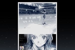 「メダリスト」“演技開始、1秒前。 闘いが今、はじまる。” 全国5地区でデザイン変動する記念広告が登場 画像