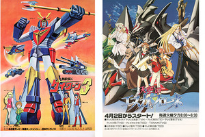 「天空のエスカフローネ」「ブレンパワード」の初配信が決定！「出撃！マシンロボレスキュー」ほか人気作品の継続配信も【サンライズチャンネル】 画像