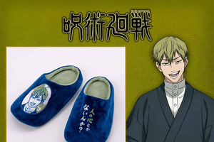 「人の心とかないんか？」がまさかのルームシューズに!?「呪術廻戦」禪院直哉の履き心地抜群のシューズで“三歩後ろ”を歩こう！ 画像