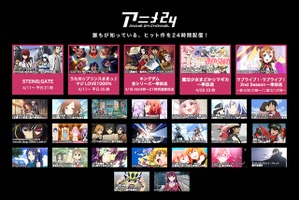 AbemaTVが24時間無料のアニメ専門チャンネル開設 画像