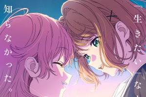 「きみが死ぬまで恋をしたい」7月より放送決定＆KV公開！シーナとミミの幸せムードが尊すぎる…！ 画像