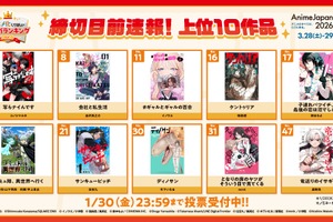 「アニメ化してほしいマンガ」“締切目前速報”が公開！インディーゲームverも開催決定【AnimeJapan 2026】 画像