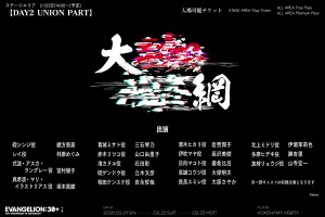 「エヴァ」史上初＆会場限定！緒方恵美ら総勢17名参加のオリジナルボイスドラマをフェスイベントにて披露 画像