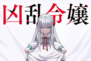 「凶乱令嬢ニア・リストン」TVアニメ化＆10月より放送！武人が転生した病弱令嬢を描く無双ファンタジー 画像