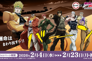 “運命とお寿司がまわり出すッ！！”「ジョジョ」スターダストクルセイダースとスシローが初コラボ！おすしを食べると承太郎やDIOの描き下ろしグッズがもらえる 画像