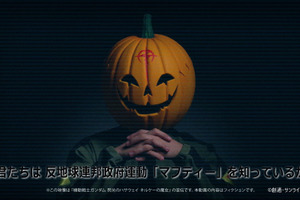 マフティーから声明が届く...「ガンダム 閃光のハサウェイ キルケーの魔女」は明日（1/30）より公開！ 画像