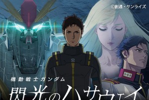 「ガンダム 閃光のハサウェイ」ED主題歌は“世界的レジェンド”ガンズ・アンド・ローゼズの「スウィート・チャイルド・オブ・マイン」！和訳MVが公開 画像