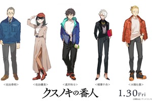 「ブルーピリオド」原作・山口つばさのキャラデザ原案を初公開！東野圭吾原作アニメ映画「クスノキの番人」 画像