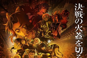 「鬼滅の刃」史上初！「SCREENX」「ULTRA 4DX」の上映が決定！炭治郎たちの戦いを圧倒的な没入感と臨場感で見届けよう！ 画像