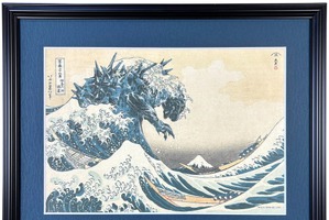 ゴジラ×葛飾北斎は圧巻！日本の象徴・富士と神々しいコラボ…浮世絵3部作が登場 画像
