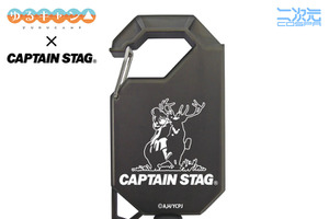 「ゆるキャン△」志摩リン×キャプテンスタッグに新作登場！ リールキーホルダー、カラビナ付きミニポーチなど 画像