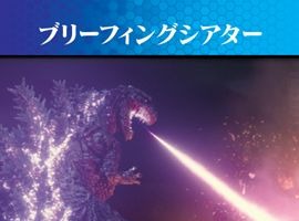 「ゴジラ迎撃作戦」ガイガン、アンギラスにモスラも！ミッションカードに新デザイン登場【ニジゲンノモリ】 画像
