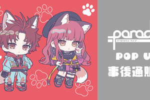「パラライ」POP UP SHOPの事後通販スタート！キュートなデフォルメ缶バッジなど豊富なラインナップ♪ 画像