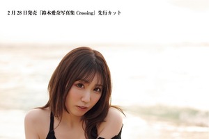 「ラブライブ！サンシャイン!!」小原鞠莉役・鈴木愛奈、8年ぶり写真集が発売！特典＆イベント情報も明らかに 画像