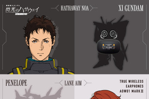 「ガンダム 閃光のハサウェイ」Ξガンダム＆ペーネロペーをデザイン！“よく1人で。ΞG（クスィー・ジー）”ほか録り下ろしボイス搭載♪ コラボワイヤレスイヤホン登場 画像