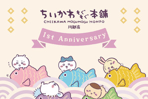 「ちいかわ」ハチワレ、うさぎが“おめで鯛”グッズに♪ 祝「ちいかわもぐもぐ本舗 川越店」1周年記念の限定マスコットなど 画像