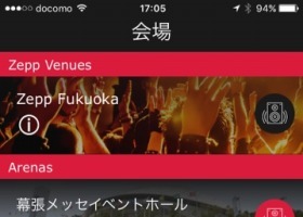 実在のライブ会場と連動バージョンで楽曲再生 スマホアプリ「RealLive」配信開始 画像