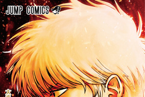 「新劇場版 銀魂 -吉原大炎上-」空知英秋×全歴代担当編集の座談会や“禁断の特別編”も収録！入プレ第1弾「第炎上巻」配布へ 画像