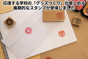 「ハイキュー!!」烏野、音駒、稲荷崎…推しの学校マークをポンっ！ 20校の木製スタンプが登場 画像