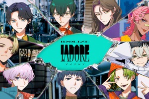 「ヒプマイ」「カリスマ」に次ぐキャラコンテンツ「I.ADORE」初オリジナル楽曲のMV公開！2月12日にYouTube生配信も 画像