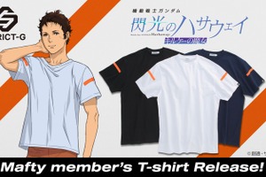 マフティーの一員になれる！「ガンダム 閃光のハサウェイ」“マフティー”所属メンバーの着用着をイメージしたTシャツ登場 画像