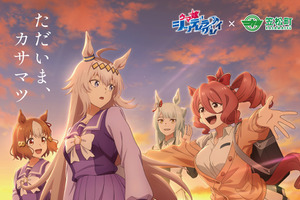 ただいま、カサマツ！「ウマ娘 シンデレラグレイ」と笠松町が第2弾コラボ！トレカ配布やバスラッピングで限定ボイスも 画像