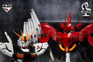 「ガンダム」νガンダム胸像やシャアのフィギュアが当たる！“宇宙世紀”の一番くじ登場【2月20日より】 画像