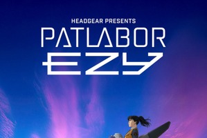 「機動警察パトレイバー EZY」林原めぐみ、小清水亜美、小林親弘ら新たな第二小隊キャストに！ 第1話先行上映会も決定 画像