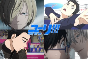 「ユーリ!!! on ICE」が全話無料で見れる！「SHIBUYA ANIME BASE」生放送内特集も【ABEMA】 画像