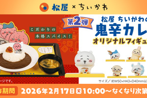 ちいかわ、ハチワレの限定フィギュアでほっこり♪ 「ちいかわ」“鬼辛カレー”イメージメニューやオリジナルグッズが登場！「松屋」コラボ第2弾が開催【2月17日～】 画像