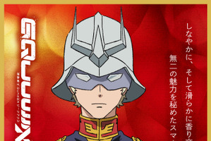 「ガンダム」シャアの香りをまとう!? “では見せてもらおうか このフレグランスの性能とやらを”… キャラフレグランスが先行販売 画像