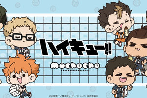 「ハイキュー!!」日向翔陽、影山飛雄、月島蛍ら烏野高校メンバーがチマっと登場♪「mochochoシリーズ」グッズ 画像