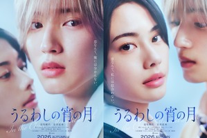 「うるわしの宵の月」実写映画化！主演・道枝駿佑で26年秋公開！ヒロイン役・安斉星来と“王子×王子”の恋模様描く 画像