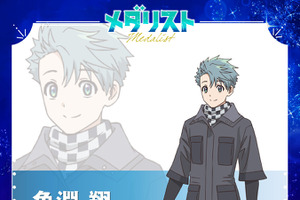 冬アニメ「メダリスト」追加キャストに花江夏樹、小野友樹、稲垣好、石毛翔弥ら！キャラビジュアルも公開 画像